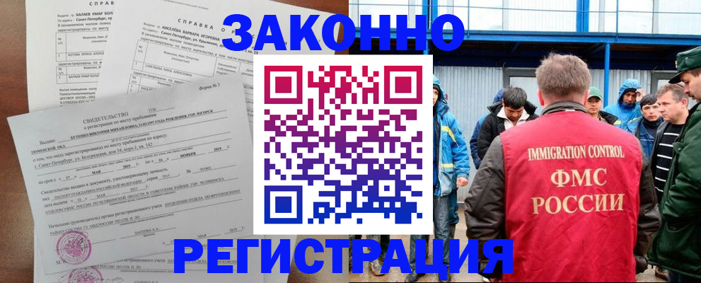 временная регистрация в квартире в Томской области
