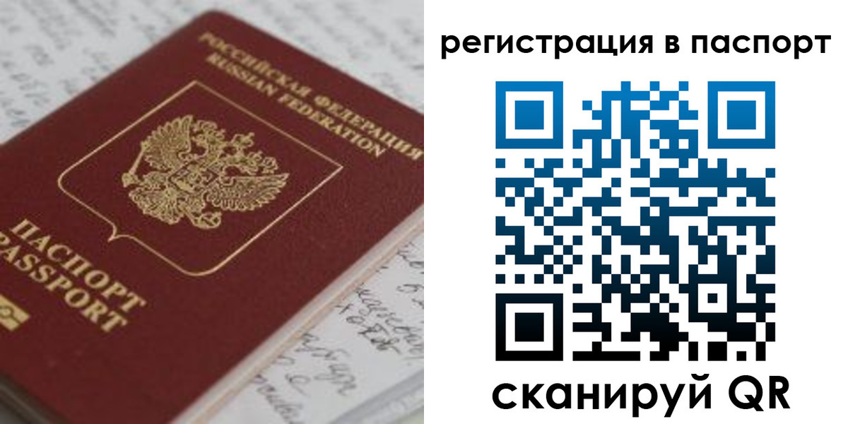 регистрация для дет. сада в Томской области