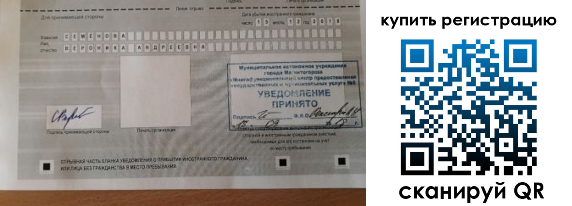 прописка для военкомата в Томской области