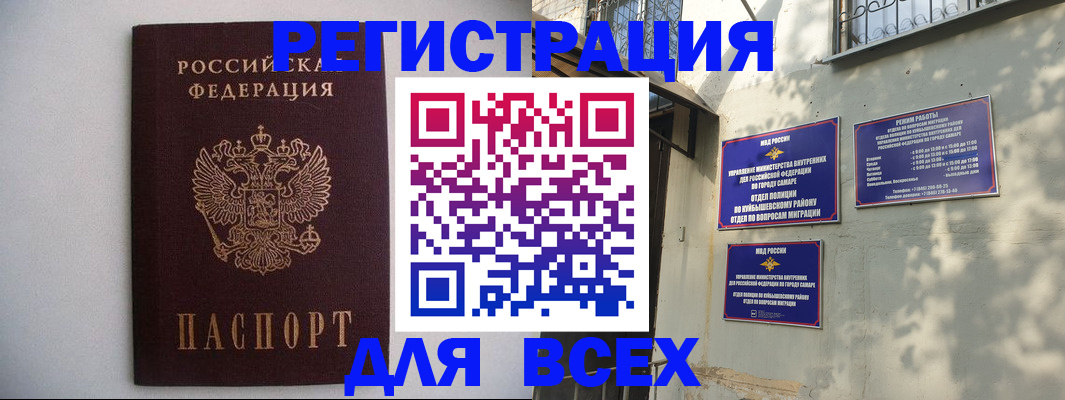 прописка для военкомата в Томской области