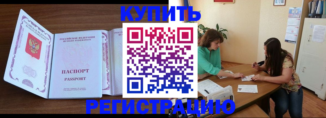 прописка иностранных граждан в Томской области