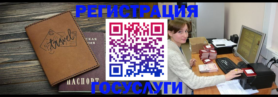 прописка ребенка в Томской области