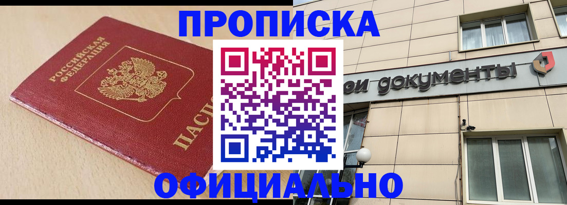 временная регистрация госуслуги в Томской области